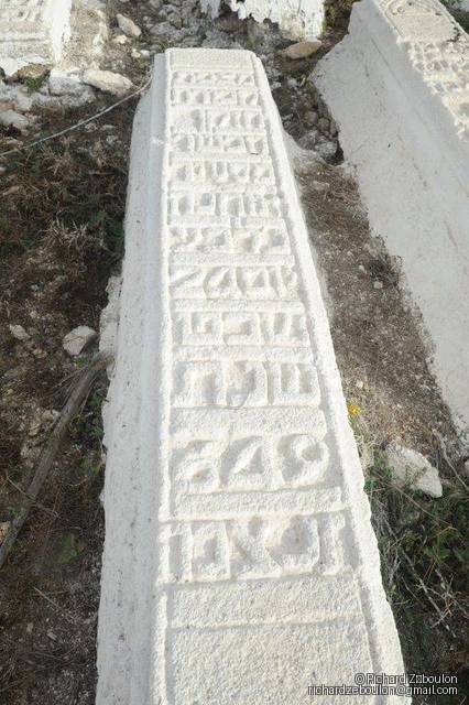 Tombe sans nom